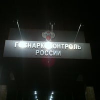 Photo taken at Госнаркоконтроль by Anthony L. on 11/3/2012