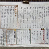 Photo taken at 奥原食堂 弐万馬力 by nyamo 0. on 12/15/2023