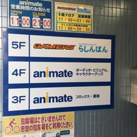アニメイト Hobby Shop In 立川市 アニメイト Hobby Shop In 立川市