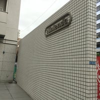 任天堂 東京支店 浅草橋 1 Tip From 342 Visitors 任天堂 東京支店 浅草橋 1 Tip From 342 Visitors