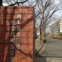 Photo taken at 埼玉県立新座総合技術高等学校 by むらかみん む. on 2/2/2013