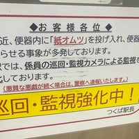 Photo taken at Tsukuba Station by ニョブ ナ. on 1/20/2024