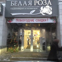 Photo taken at Белая Роза by 🎀Natalia K. on 1/14/2013