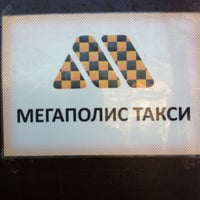 Photo taken at Мегаполис Такси by Дмитрий К. on 1/25/2013