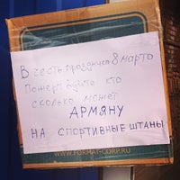 Photo taken at Сенной рынок (строительно-хозяйственная часть) by Ilya I. on 3/8/2014