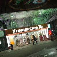 Photo taken at Универсам 76 by Александр В. on 1/15/2020