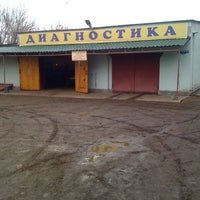 Photo taken at Автосервис диагностика и ремонт двигателя by DAFFF on 11/17/2012
