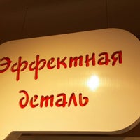 Photo taken at Салон-магазин МТС by DAFFF on 5/12/2014
