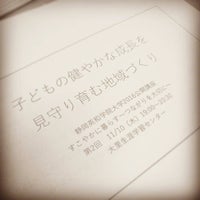 大里生涯学習センター