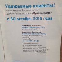 Photo taken at Citibank. Отделение «Куйбышевское» by Eugeniy D. on 10/26/2015