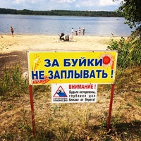 Photo taken at Загородный Клуб &quot;Луч Пикчерс&quot; by Alessandro T. on 8/16/2014