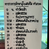 Photo taken at Wat Dhammamongkol by CashCash on 4/2/2023