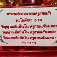 Photo taken at Wat Yannawa by CashCash on 2/11/2023