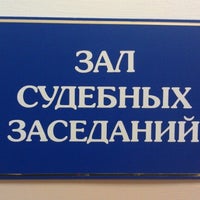 Photo taken at Магаданский городской суд by Антон П. on 10/29/2012