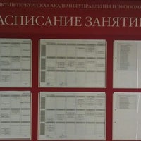 Photo taken at Санкт-Перербургский университет управления и экономики by Антон П. on 10/4/2012