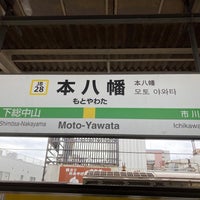 Photo taken at JR Moto-Yawata Station by Sohei M. on 7/9/2023