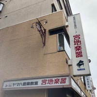 Photo taken at 宮地楽器 小金井店 by Sohei M. on 4/14/2022