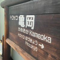Photo taken at Torokko-Kameoka Station by Uzula_no_tamago K. on 12/21/2023