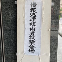 Photo taken at 日本大学経済学部 本館 by nozo on 10/8/2023