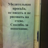 Photo taken at Первая помощь by Cyrus S. on 11/12/2012