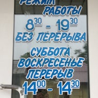 Photo taken at Магазин Хлебокомбината by Konstantin A. on 7/15/2013