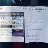Photo taken at 下北沢駅前劇場 by Satoru Y. on 2/10/2024