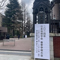 Photo taken at Aoyama Gakuin University by AlpacaSun on 3/19/2024