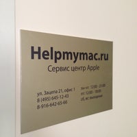 Photo taken at Helpmymac by Alexandr 👔 S. on 5/19/2013