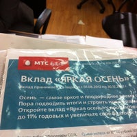 Photo taken at МТС-Банк by Васин on 10/1/2012