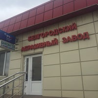 Photo taken at Столовая (Абразивный завод) by Marina E. on 6/1/2016