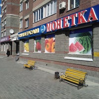 Photo taken at Монетка by ДениSka! on 5/11/2012