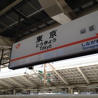 Photo taken at Tokaido Shinkansen Tokyo Station by Taka on 5/2/2013