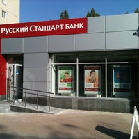 Photo taken at Банк Русский Стандарт by Kirill K. on 9/27/2012