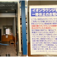 イオンラウンジ 大日 カフェ