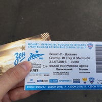 Photo taken at Касса стадиона «Петровский» by Pavel V. on 7/31/2016