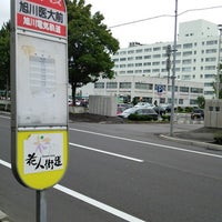 Photos At 旭川医大前バス停 緑が丘東1条1丁目 Photos At 旭川医大前バス停 緑が丘東1条1丁目