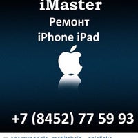 Photo taken at iMaster ремонт iPhone iPad by Дмитрий И. on 10/31/2014