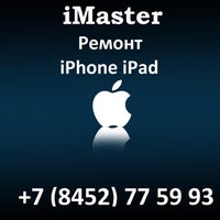 Foto diambil di iMaster ремонт iPhone iPad oleh Дмитрий И. pada 11/7/2014