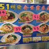 Photo taken at 51 Ming Fa Wanton Egg Noodle by Cheen T. on 10/25/2015