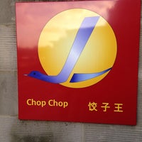 รูปภาพถ่ายที่ Chop Chop โดย Simone S. เมื่อ 8/24/2014