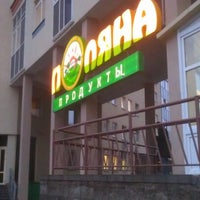 Photo taken at Поляна by Regina N. on 11/9/2012