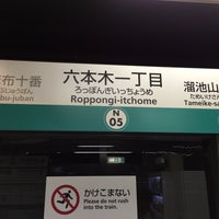 Photo taken at Roppongi-itchome Station (N05) by Kenny L. on 5/16/2016