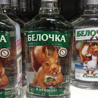 Photo taken at Duty Free by Vladimir Y. on 9/28/2012