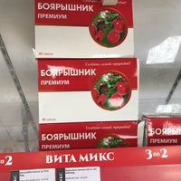 Photo taken at Аптека ВИТА ЦЕНТРАЛЬНАЯ by Gennady Z. on 5/9/2018