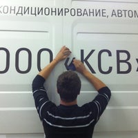 Photo taken at ООО КСВ инжиниринговая компания by Соколовский Е. on 11/12/2012