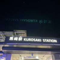 Photo taken at Kurosaki Station by Rei I. on 12/8/2023
