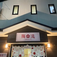 Photo prise au コミュニティ銭湯 梅の湯 par Keita le3/11/2023