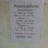Photo taken at ООО &quot;УК &quot;ЭксКом&quot; by Lina D. on 10/4/2012