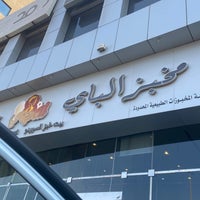 Foto tirada no(a) Bai Bakery مخبز الباي por W🇸🇦و ♒. em 10/3/2021
