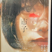 Photo taken at Ikebukuro Cinema Rosa by Hideyuki N. on 12/17/2023